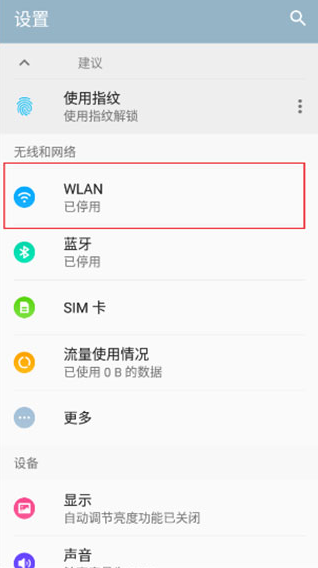 ����ͨapp��Ѱ�����
