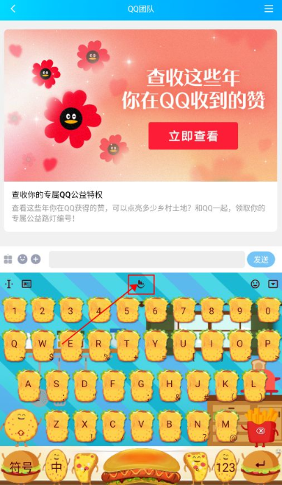 触宝输入法app下载最新版 触宝输入法app下载最新版