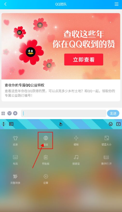 触宝输入法app下载最新版 触宝输入法app下载最新版