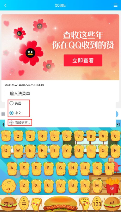 触宝输入法app下载最新版 触宝输入法app下载最新版