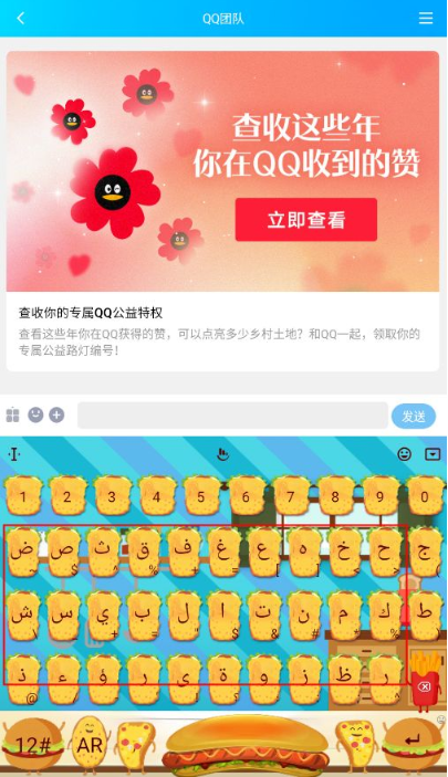 触宝输入法app下载最新版 触宝输入法app下载最新版