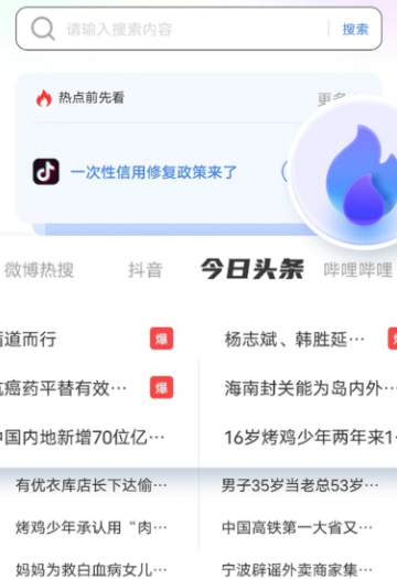 松鼠浏览器最新版下载 松鼠浏览器最新版下载