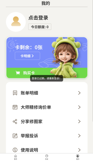 ��ͼ��app���°�����