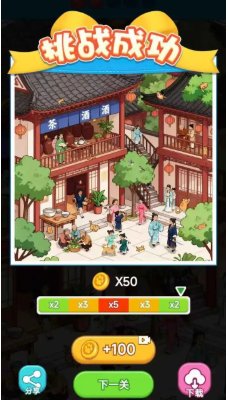 烧脑找茬大师下载安装手机版 烧脑找茬大师下载安装手机版