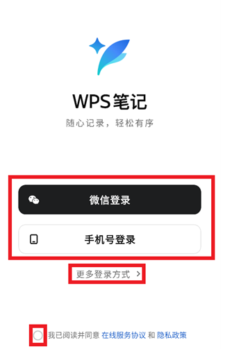 WPS�ʼ����°�����