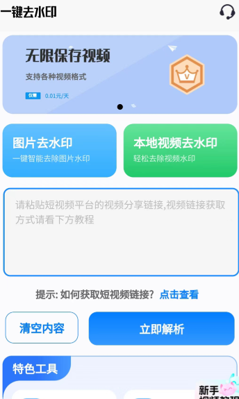 һ��ȥˮӡ���ְ�׿��