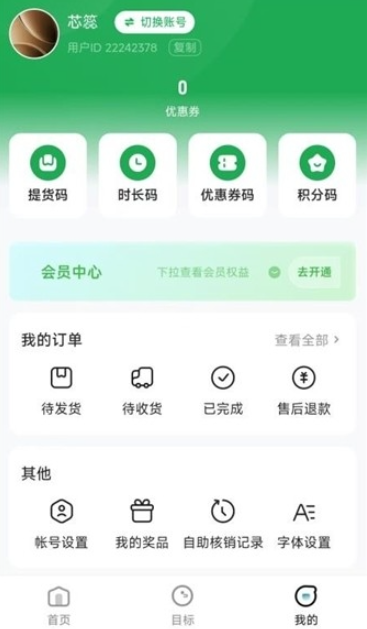 ����֮��app���°�����