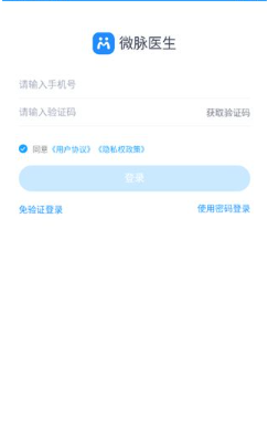 ΢��ҽ��app�ֻ�������