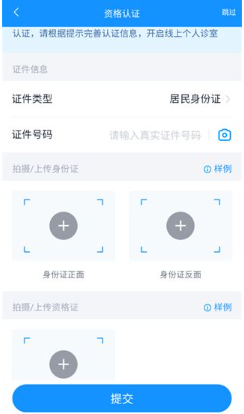 ΢��ҽ��app�ֻ�������