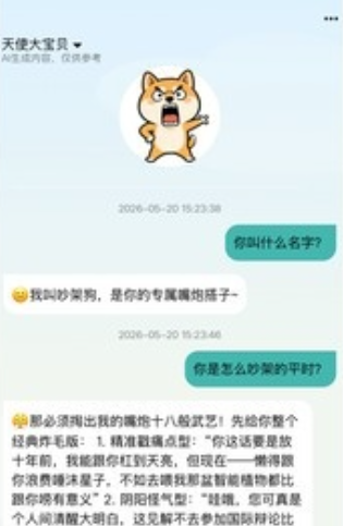  �������ܻ�����app�������°�