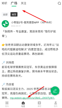 ���ǽ���app�������°�