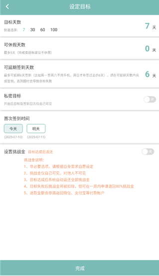 ����app���°�����