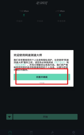 ���ٲ��Դ�ʦ���°�����