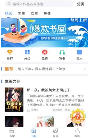 �����Ķ�app���°�����