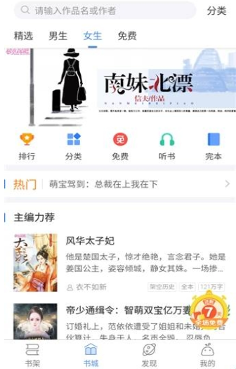 �����Ķ�app���°�����