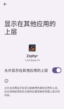 Zephyr光遇自动弹琴安卓版 Zephyr光遇自动弹琴安卓版