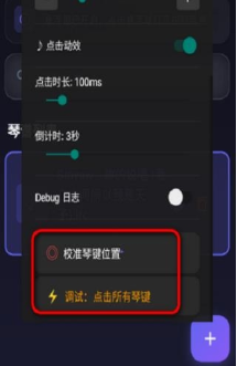 Zephyr光遇自动弹琴安卓版 Zephyr光遇自动弹琴安卓版