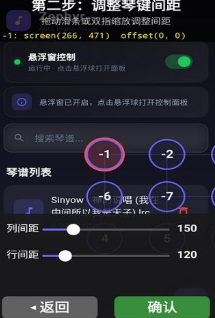 Zephyr光遇自动弹琴安卓版 Zephyr光遇自动弹琴安卓版