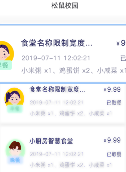 ���ͱ�����У԰app���°�����