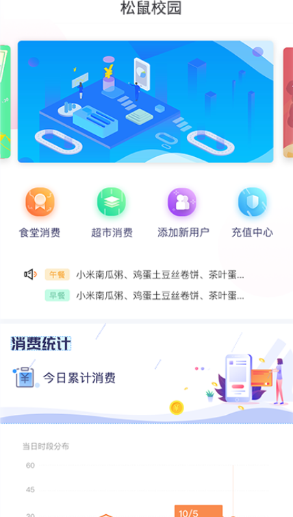���ͱ�����У԰app���°�����