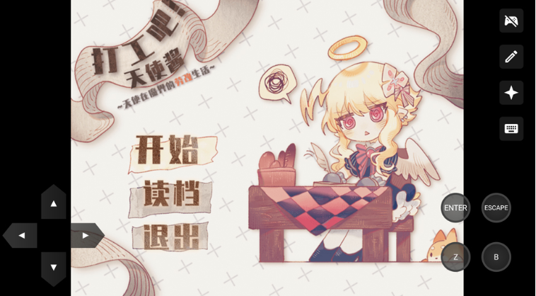 打工吧天使酱官方版 打工吧天使酱官方版