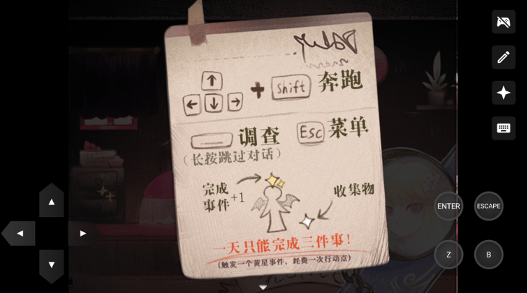 打工吧天使酱官方版 打工吧天使酱官方版