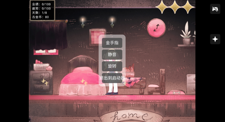 打工吧天使酱官方版 打工吧天使酱官方版
