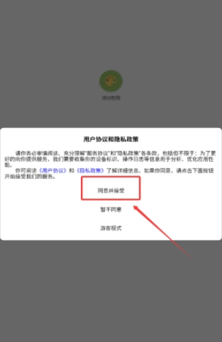 ������ͼapp���°�