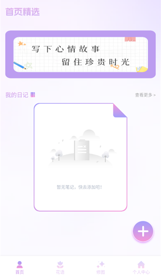 ��д�ռ�app��׿������