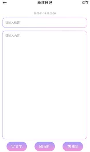 ��д�ռ�app��׿������