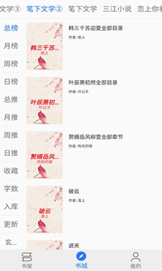 思文阅读app下载安装最新版 思文阅读app下载安装最新版