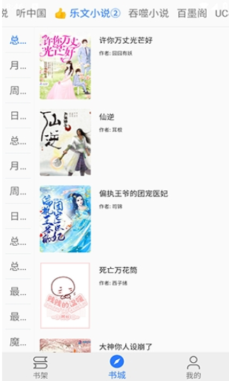 思文阅读app下载安装最新版 思文阅读app下载安装最新版