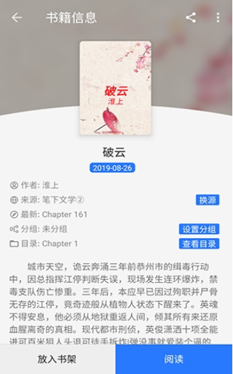 思文阅读app下载安装最新版 思文阅读app下载安装最新版