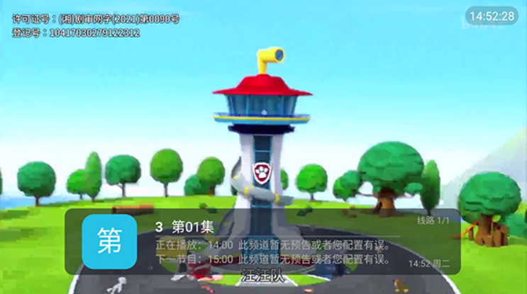 ��ֱͯ��tv�����ذ�װ���°�