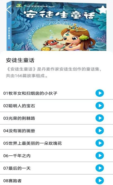 ��ͯ˯ǰС����app���°�