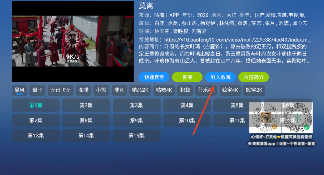 ���Ӱ��TV�������°�