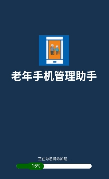 �����ֻ������������ذ�װ���°�