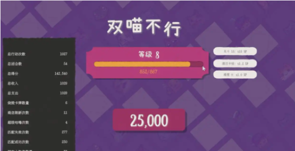 双喵成行最新版下载 双喵成行最新版下载