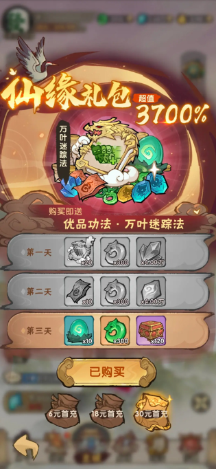 ��Ҫ��������Ϸ�������°�