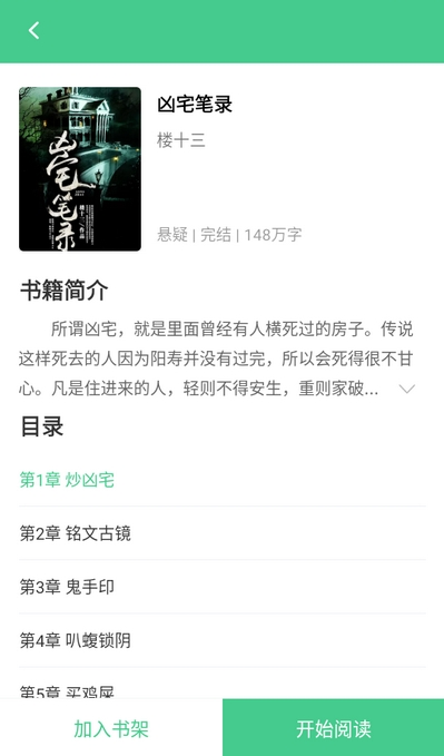 ��ˮ�Ķ�app��׿��