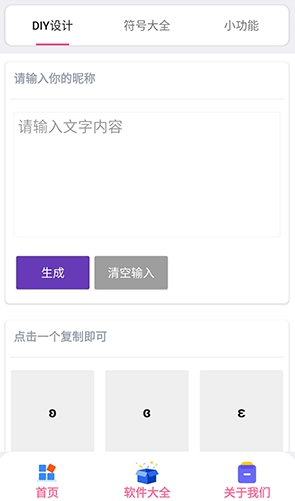 �ַ���app���°�����