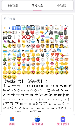 �ַ���app���°�����