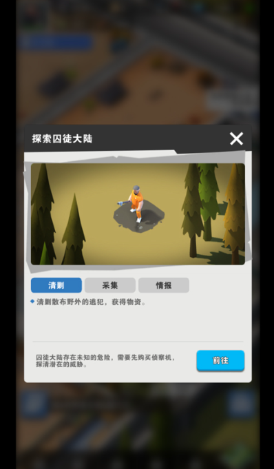 可狱不可囚游戏下载最新版 可狱不可囚游戏下载最新版