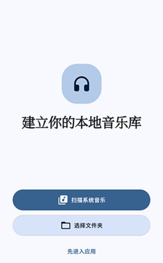 棱镜音乐app下载安装免费版 棱镜音乐app下载安装免费版