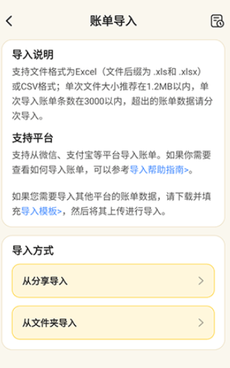 飞鸭AI记账免费版 飞鸭AI记账免费版