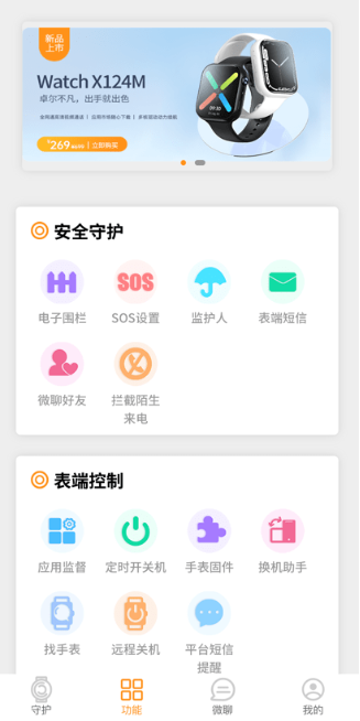 西萌守护app下载安卓版 西萌守护app下载安卓版