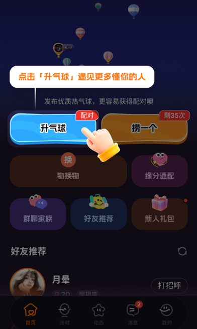 ΢��app���°�