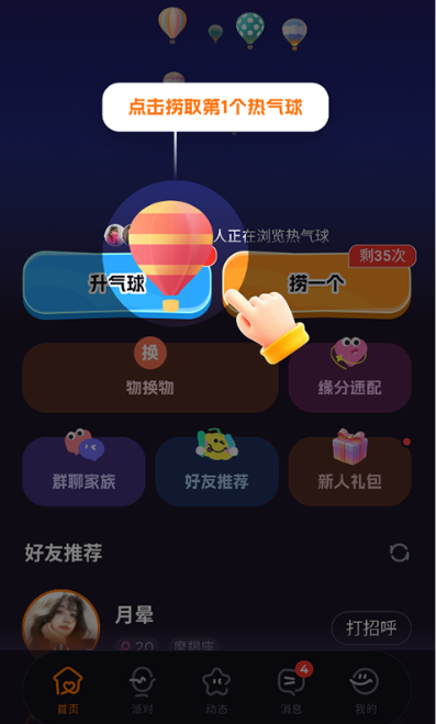 ΢��app���°�