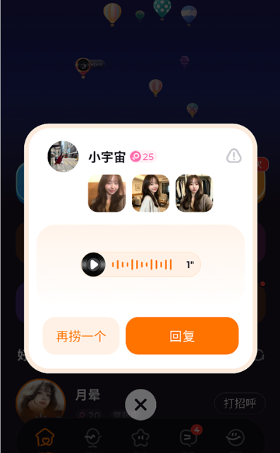 ΢��app���°�