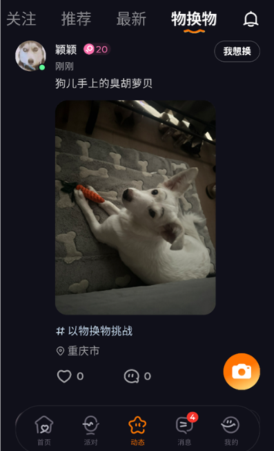 ΢��app���°�